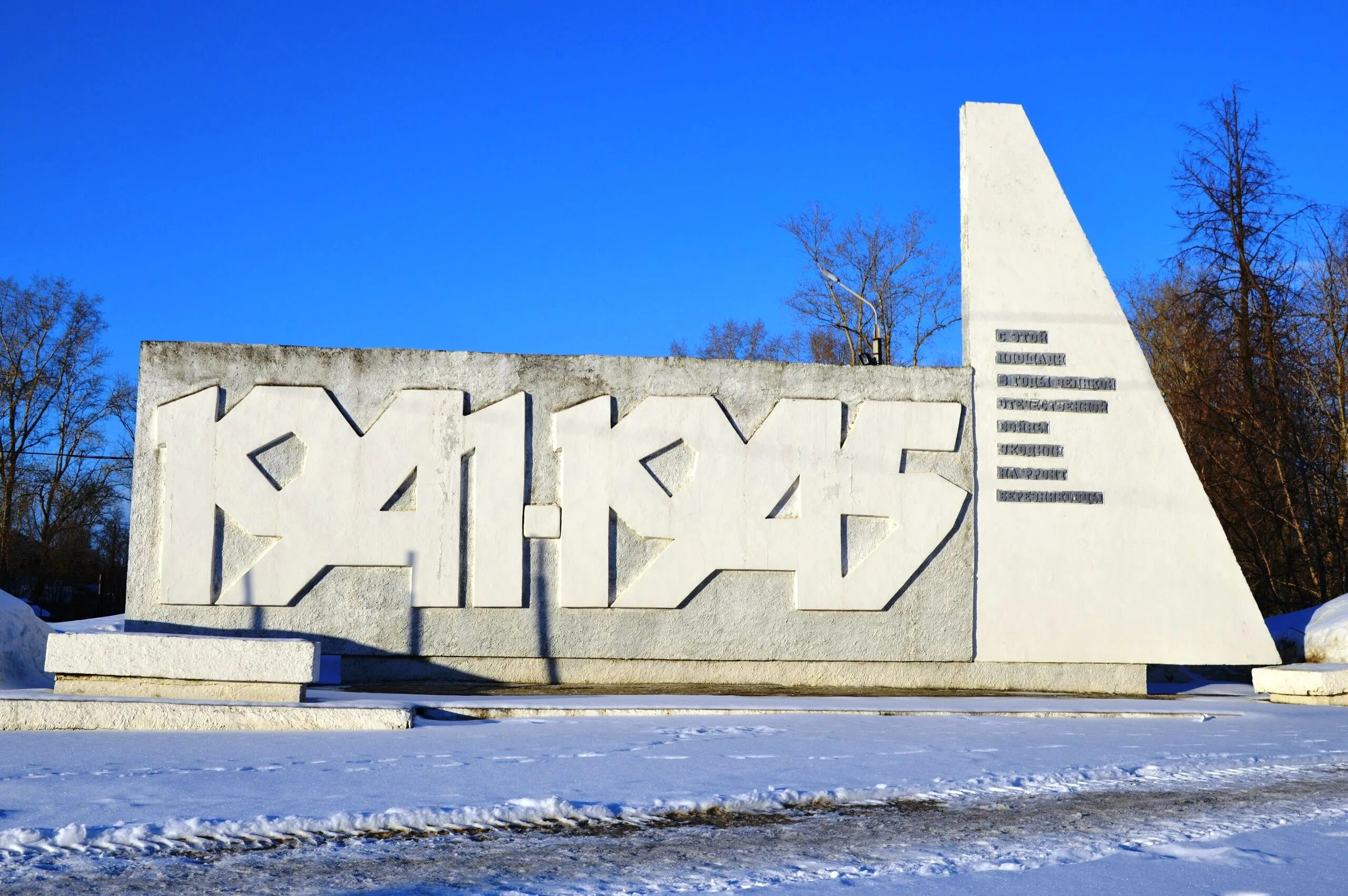 Площадь березников пермский край. Площадь березников пермский край. Город березники. Город березники пермский край. Город березники пермский край.