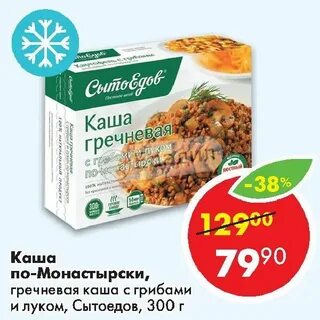 Замороженная каша