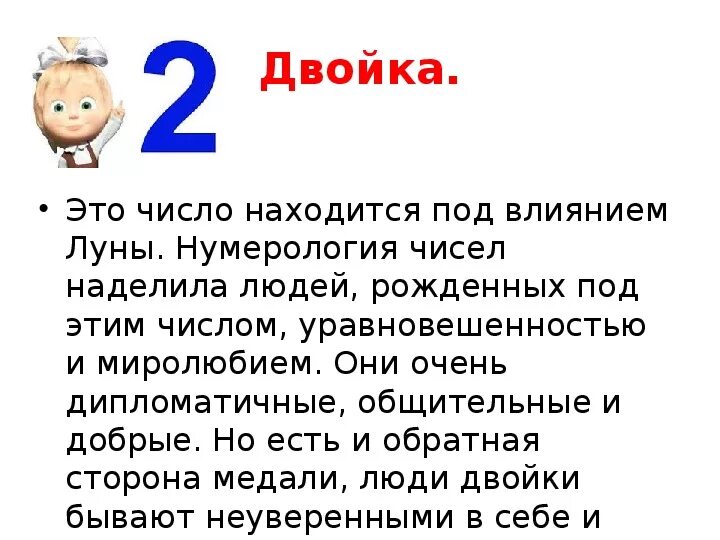 Счастливые числа 9