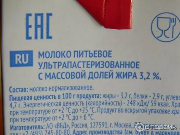 Пастеризованное молоко в герметичной упаковке можно хранить. Молоко срок хранения. молоко срок годности. условия хранения молока. молоко упаковка срок хранения.