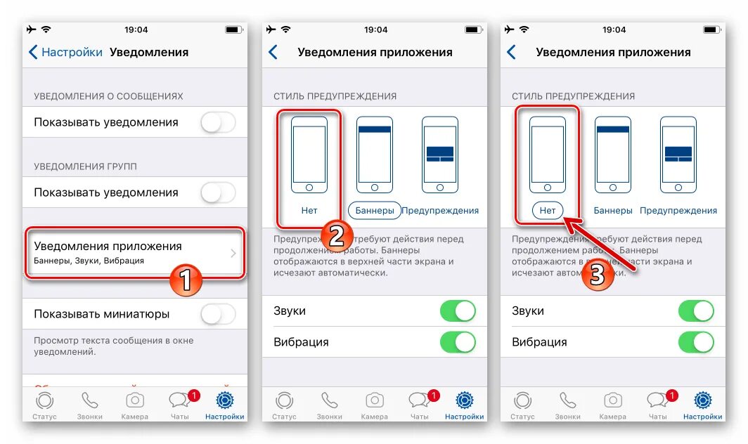 Как убрать всплывающие сообщения в ватсапе