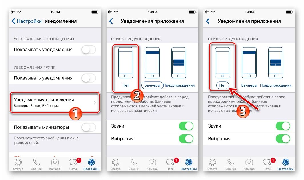 Почему на айфон не приходят сообщения ватсап. Всплывающие уведомления. Всплывающее уведомление WHATSAPP. Отключаются уведомления в ватсапе. Типы уведомлений.