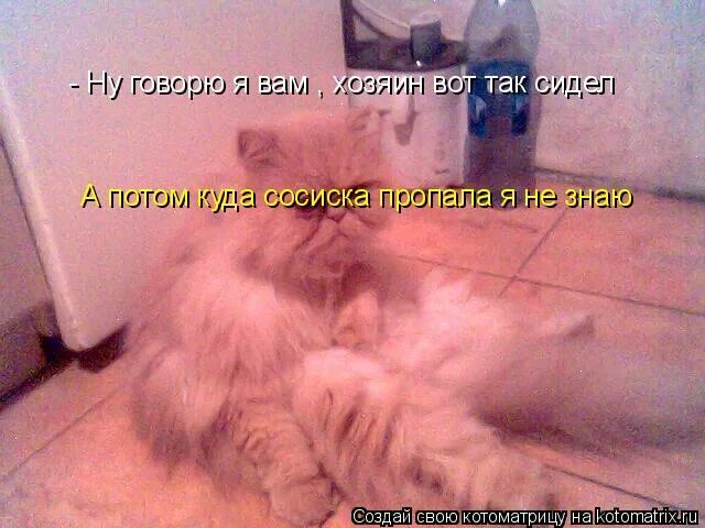 Не так стою не так сижу. Не так стоишь не так сидишь. Стих не так сидишь не так стоишь. Жемчужины мысли цитаты. Не так сижу не так гляжу не так я хлеб в руках держу.