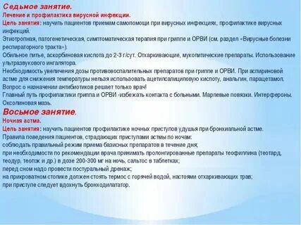 Памятка по приему антибиотиков. Надо ли пить антибиотики без температуры. Надо ли пить антибиотики без температуры. Побочные эффекты антибиотиков. Не принимайте антибиотики без назначения врача.