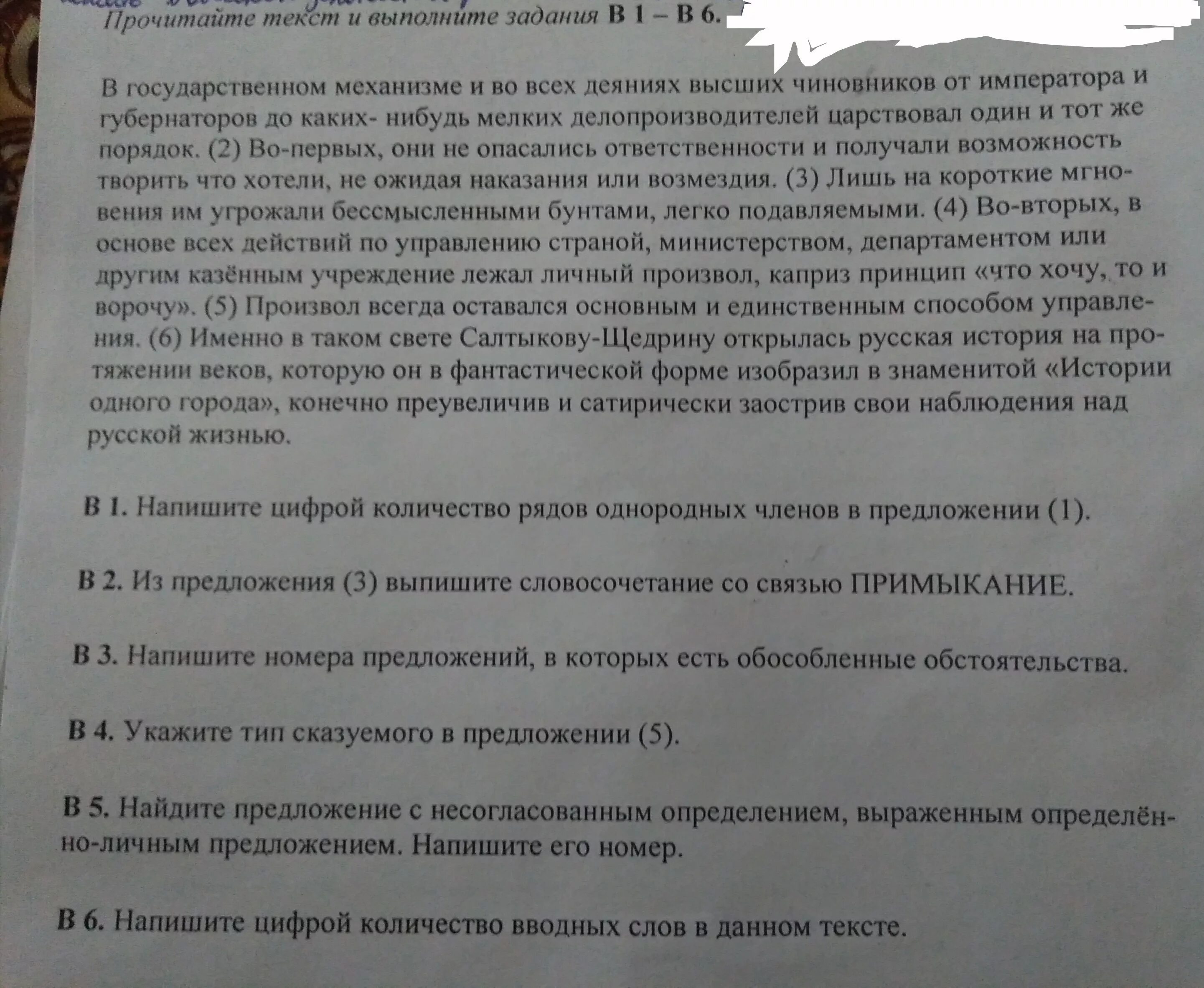 Прочитайте текст и выполните задания 8 10. Прочитайте текст и выполните задания в1 в3. прочитайте текст и выполните задания известный. часть 2 прочитайте текст и выполните задания в1-в6 с. прочитайте текст и выполните задания а1-а4, в1 в12.