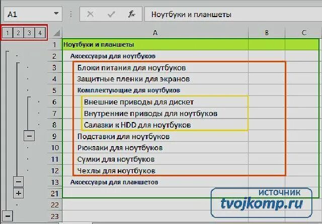 В экселе сгруппировать строки. Группировка строк в экселе. Группировать в экселе. Группировать строки в excel. Объединить группу строк