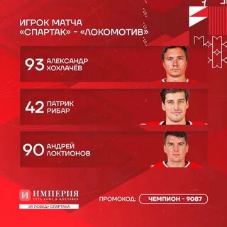 Выберите игрока