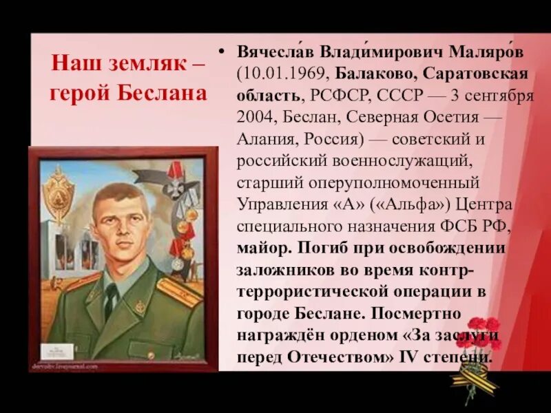 Как отвечать на вопросы время героев. Герои современности. Подвиги в наше время.