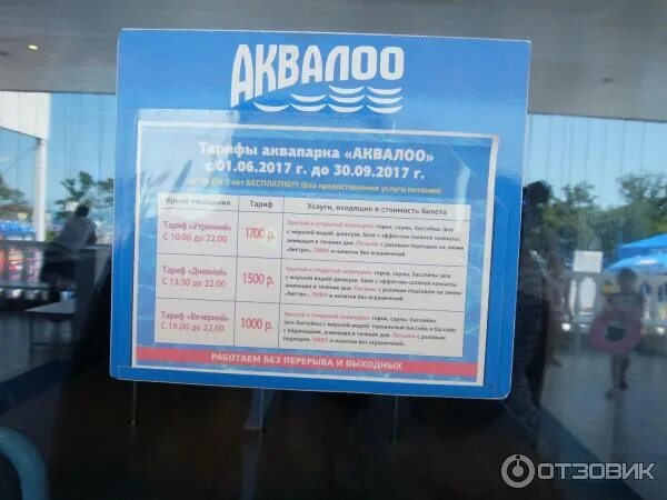 Автобус лоо. Аквалоо аквапарк 2025. аквалоо билеты в аквапарк. расписание аквапарка в лоо. билеты аквалоо.