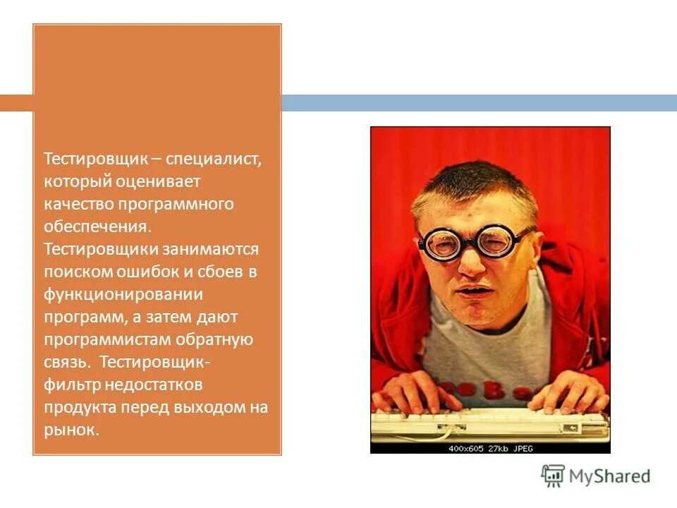 тестировщик сценариев аудиокнига