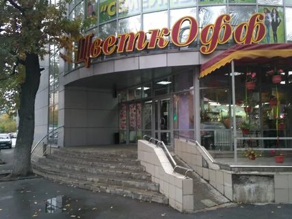 Цветкофф
