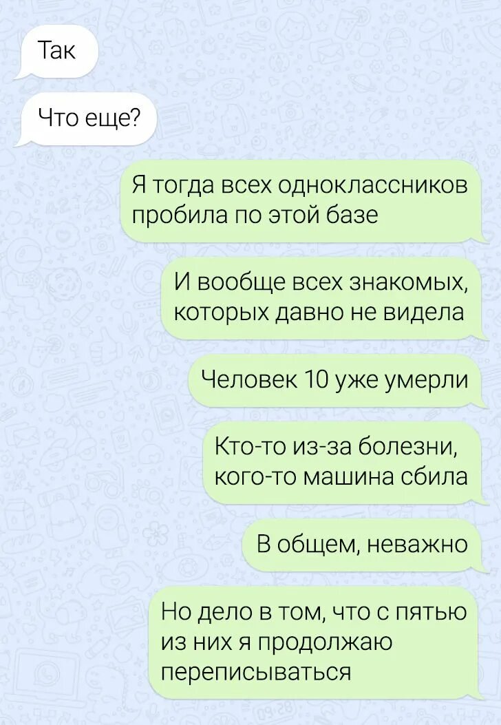 Почему в переписке в одноклассниках
