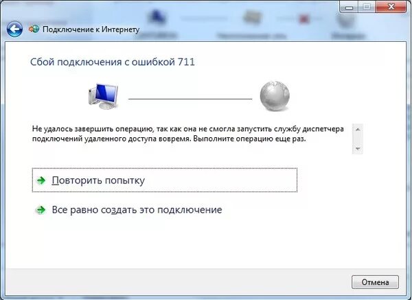 Заканчивались подключить интернет. Отсутствует интернет соединение. Отсутствие интернет соединения. Отсутствует подключение к интернету. Сбой подключения к интернету.