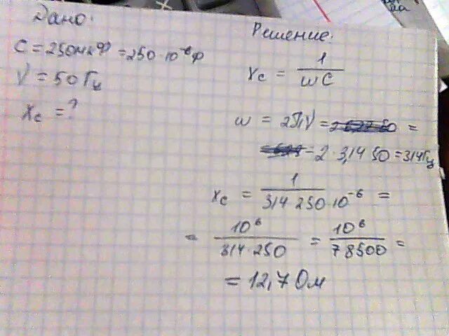 С частотой 50 60. Конденсатор емкостью 250. Определить емкость конденсатора в цепи переменного тока. Конденсатор 250 v ëмкость. Конденсатор 250 в 50 Гц 25 МКФ.