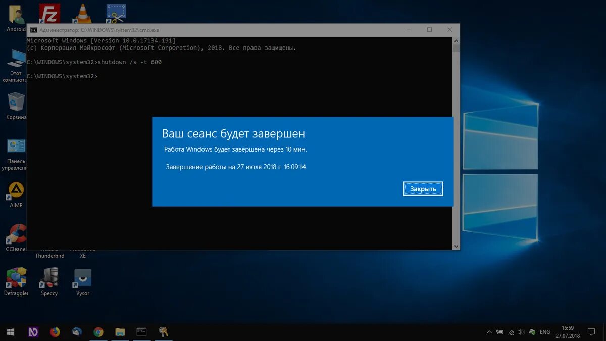 Shutdown t 0. Выключение ПК виндовс 10. Выключение по таймеру Windows 10. Автовыключение компьютера Windows 10. Таймер автоотключения ПК.