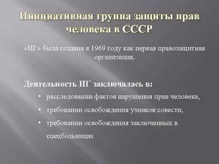 Гр защита