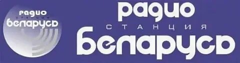Радио столица беларусь