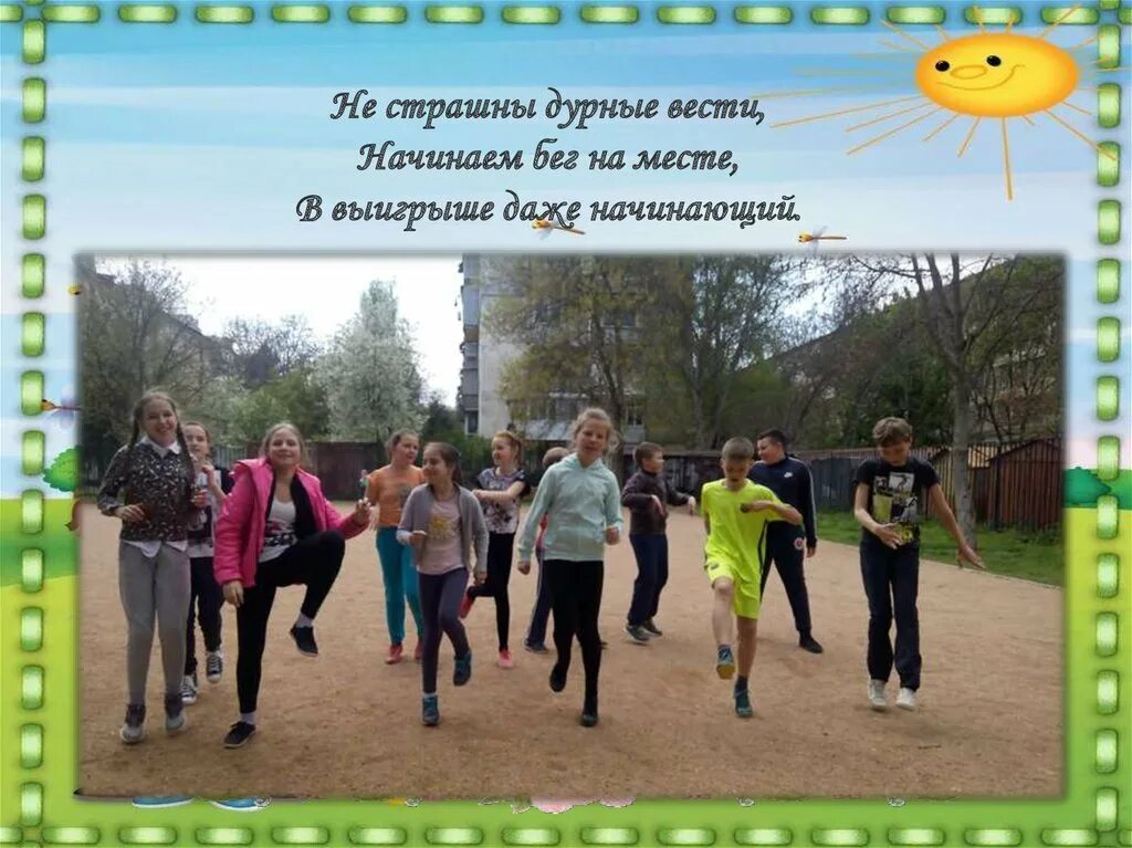 Среди бегущих первых нет и отстающих. Разминка бег. Упражнение бег с высоким подыманием бедра. Заниматься спортом. Женщина бегает.