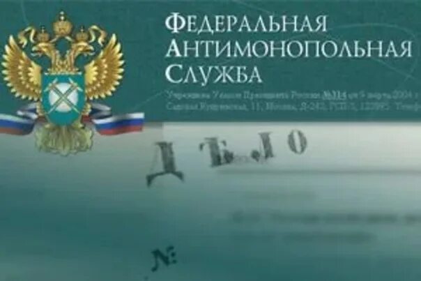 Уфас по московской области. ФАС Московской области. Управление ФАС по Московской области. ФАС эмблема. Контакт УФАС по Московской обл..