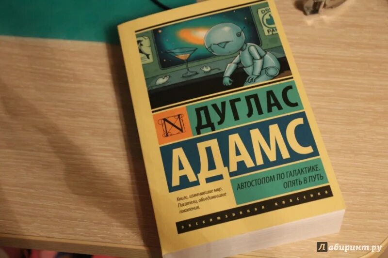 Путеводитель для путешествующих автостопом по галактике. Путеводитель автостопщика. Автостопом по галактике. Don't panic путеводитель по галактике. Путеводитель автостопом по галактике книга.