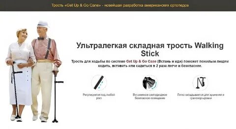 Как подобрать трость по росту пожилому