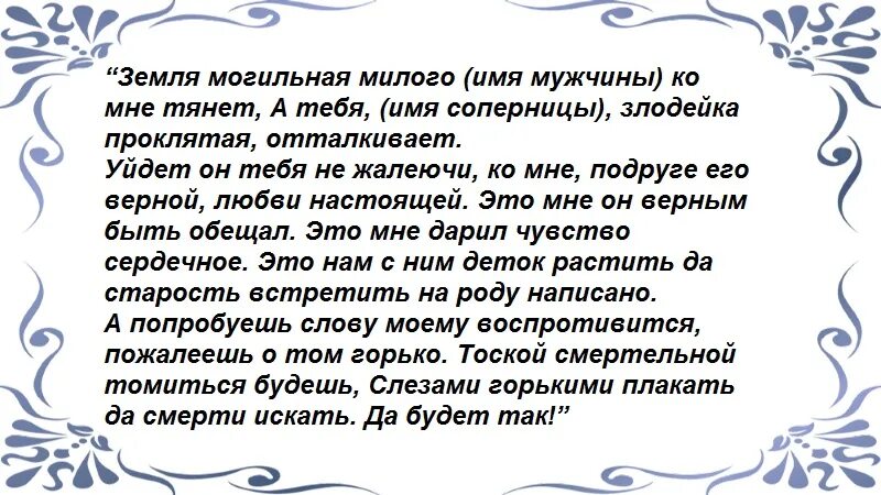 Приворот на кладбище фото. Могильный заговор. Могильный заговор. Порча на смерть заговор. Как можно навести порчу на человека.