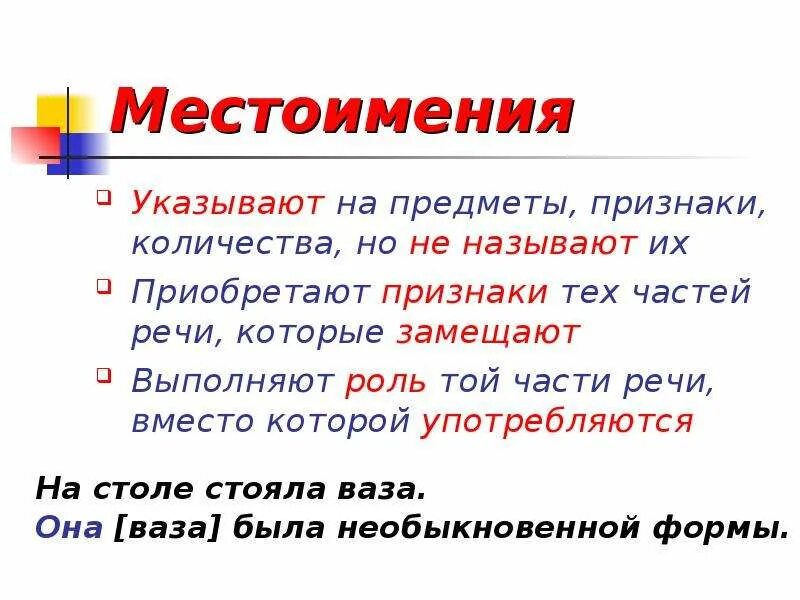 На что указывает местоимение некоторые. На что указывает местоимение некоторые