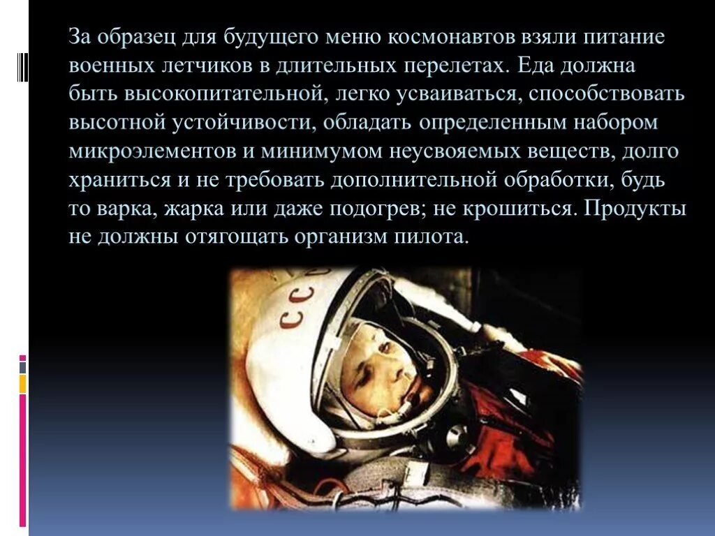 Какой возраст должен быть у космонавта. Качества космонавта. качества которыми должен обладать космонавт. качества характера космонавта.
