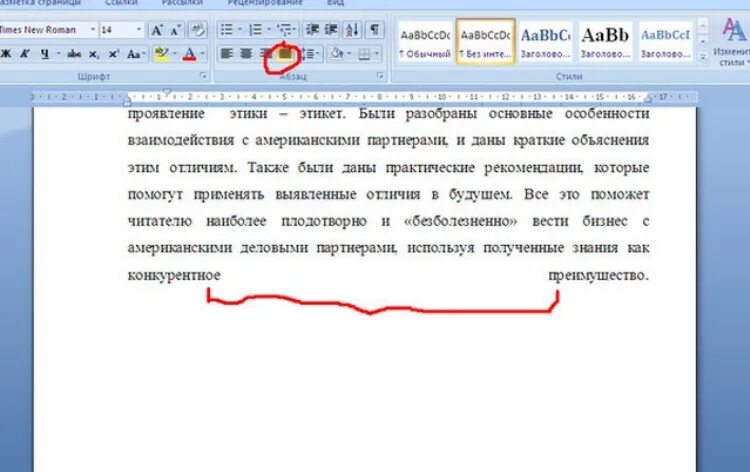 Как убрать больше пробел между словами. Word большие пробелы между словами. Широкие пробелы между словами в Ворде. Как убрать длинный пробел между словами.