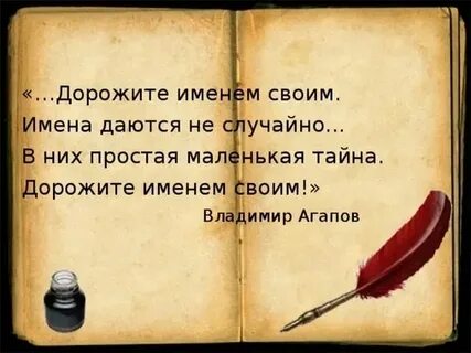 Афоризмы с именами