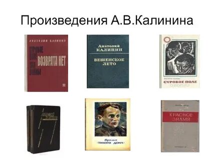 Произведение 20 века 6 класс