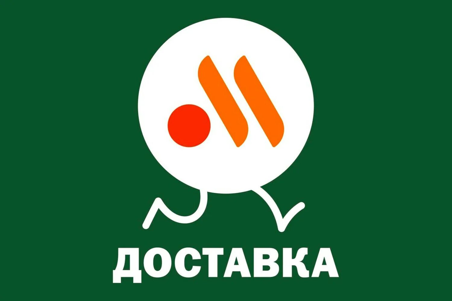 Вкусно и точка без доставки. Яндекс еда вкусно и точка. вкусно и точка доставка лого. вкусно и точка доставка москва. флаг вкусно и точка.