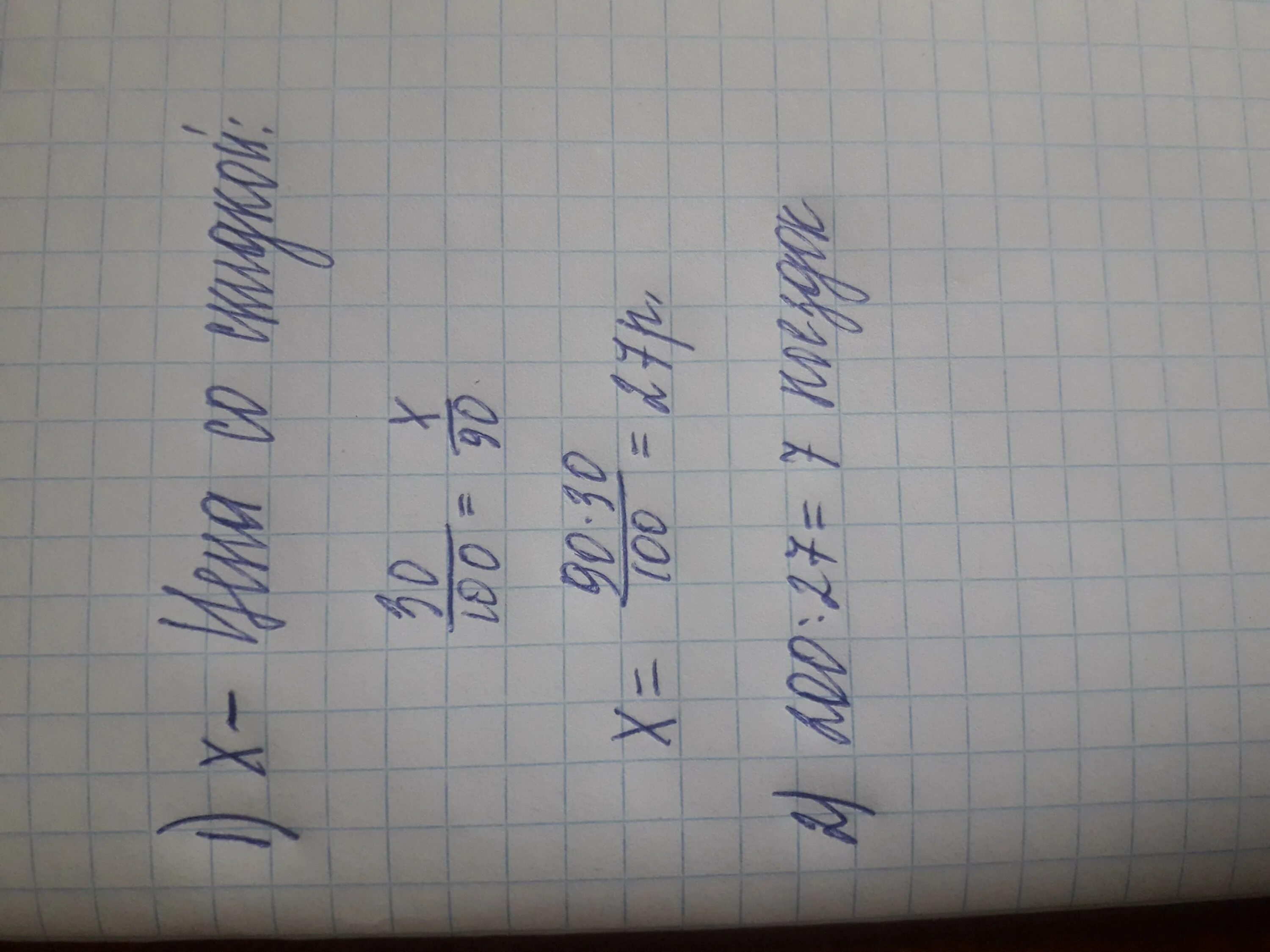 Билет на автобус стоит 30 рублей.определите на сколько пое. Билет на автобус стоит 20 рублей