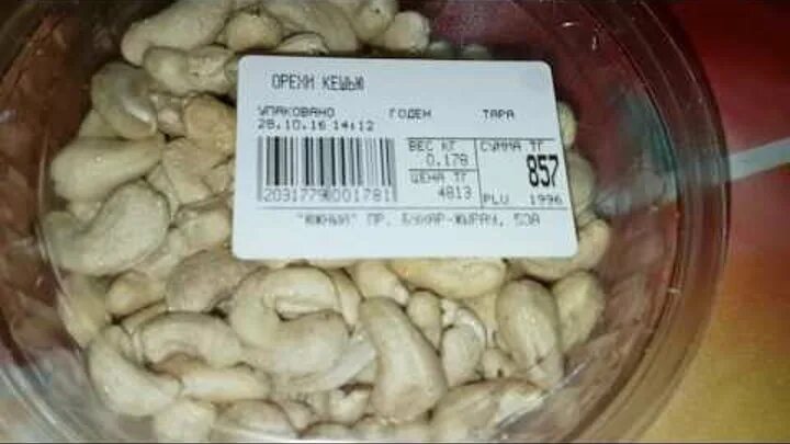 Червяки в кешью. Червяки в кешью. Орехи кешью. Личинки в кешью. Личинки в кешью.