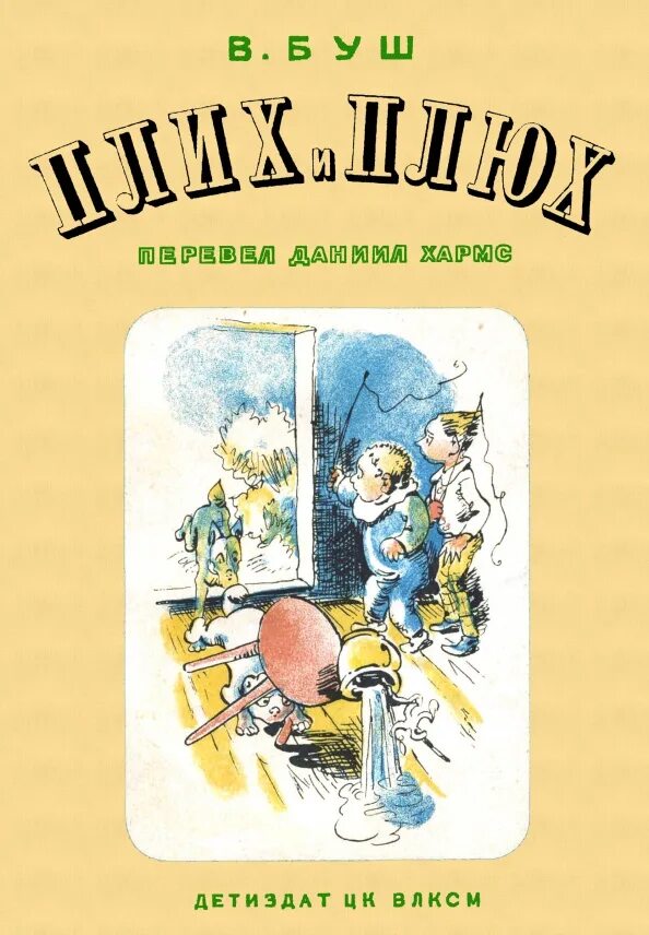 Про маленького поросенка плюха книга. Про маленького поросенка плюха книга. Элисон аттли поросенок плюх. Элисон аттли поросенок плюх. Про маленького поросенка плюха книга.