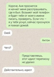 Поменяла смс
