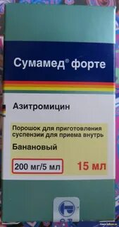 Сумамед 250 мг суспензия для детей инструкция