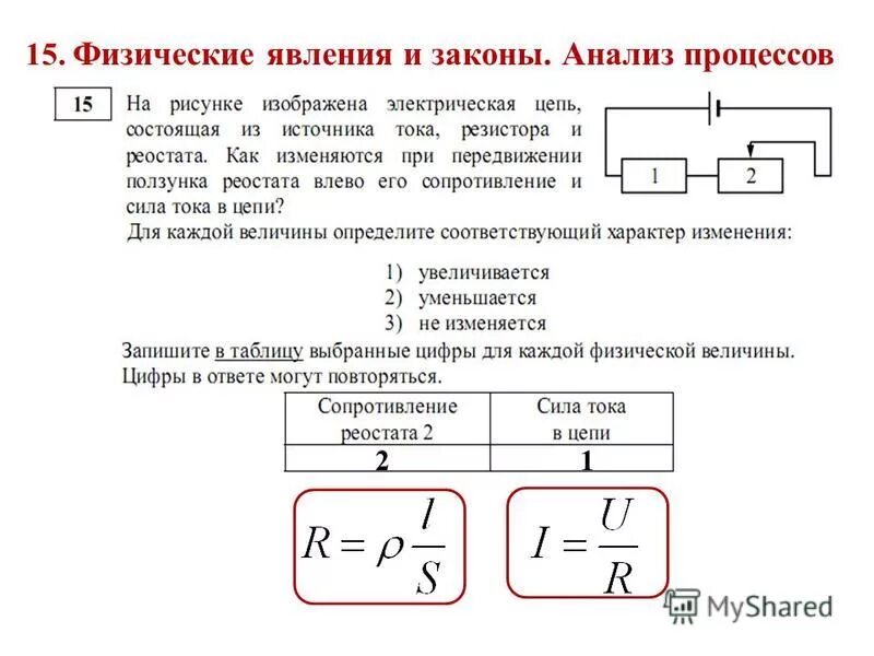 На каком физическом явлении основана работа электродвигателя