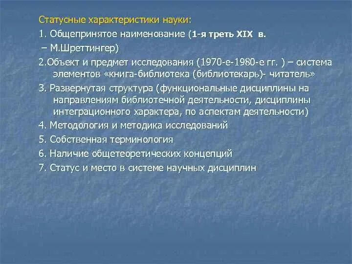 Статусные характеристики объекта исследования. Как читается транскрипция в английском языке таблица на русском. Как читается транскрипция в английском. Как звучит одно из общепринятых названий. Виды ритма в музыке.