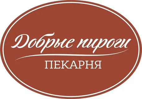 Добрые пироги