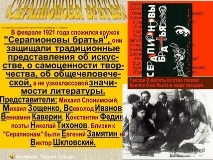 Сложившаяся годами