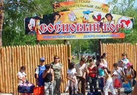 Лагерь костанайская область