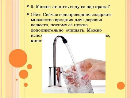Можно ли в горячей воде