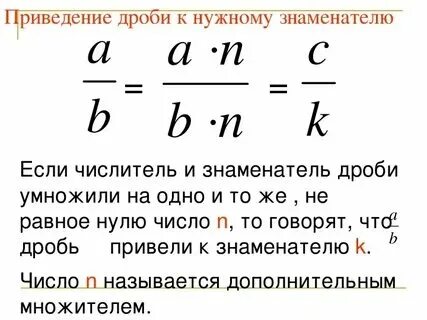 Чему равен знаменатель 1 4