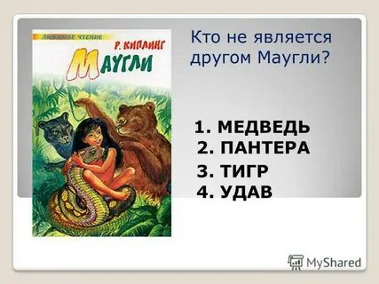 Сказки киплинга для детей