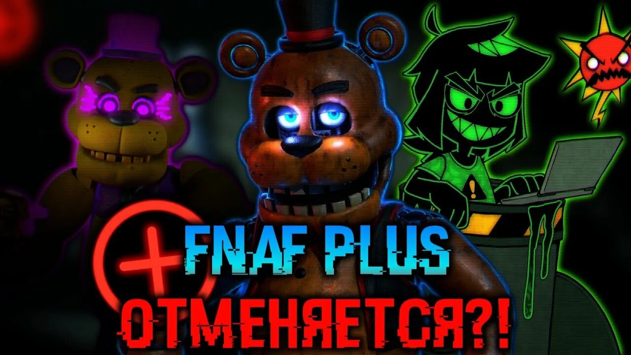 Хронология fnaf. Когда выйдет фнаф 10 точная дата выхода. Fnaf movie. Фнаф с днём рождения. Фнаф 1 и 2.