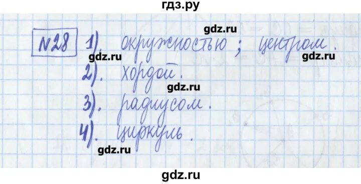Математика страница 28 задание 3. Математика пятый класс упражнение 28 29 30. математика с 28 задание 5 6. математика тетрадка по математике страница 57 упражнение 29 30 31. задание 29 № 16415.