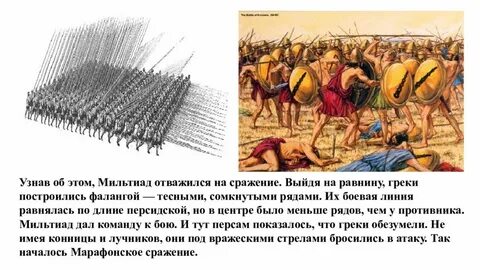 Марафонская битва 5 класс впр ответы