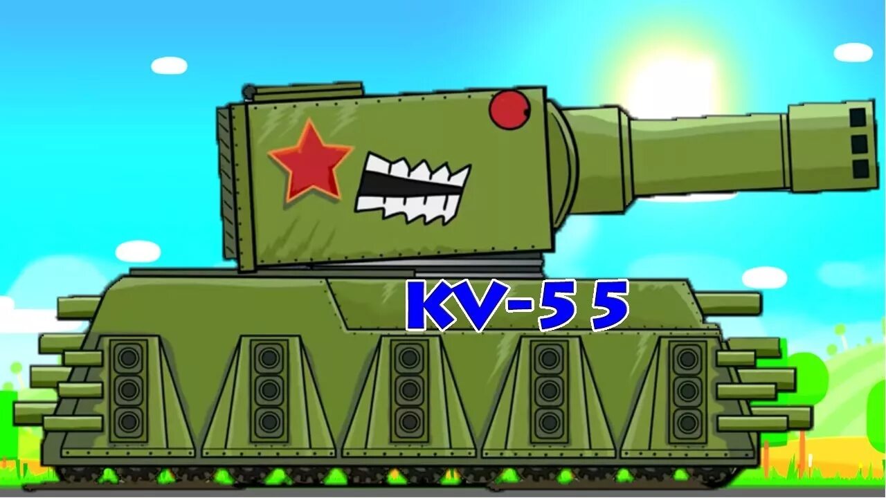 Супер танки. Super Tank Rumble kv44. Супер танк Рамбл Огненные болота танк. Super Tank Rumble 5.5.1.