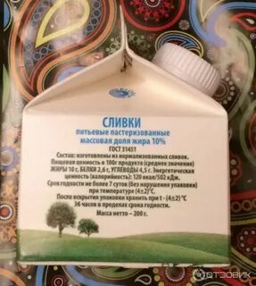 Сливки хранение